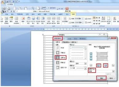 word名头纸如何制作？