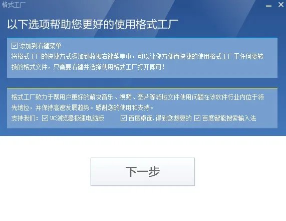 万能格式转换器