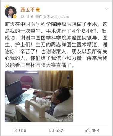 “棋圣”聂卫平患癌后的反思:远离直肠癌,以我为戒!