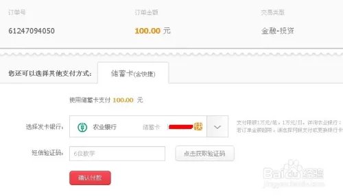 京东8.8怎么买