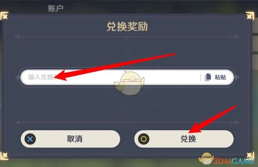 《原神》4399原石大礼包