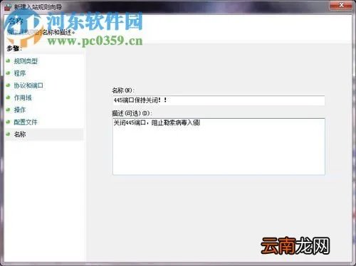 455端口关闭的方法