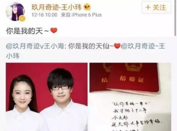 玖月奇迹夫妻真的被曝离婚了吗?
