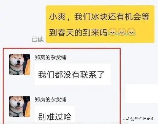 张翰方否认与郑爽复合,对于两人的感情,未来你怎么看?