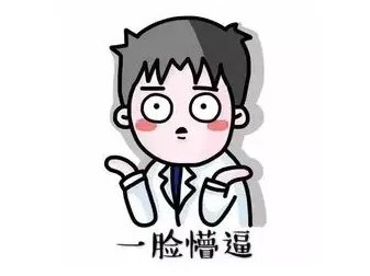 求职被打玻尿酸是啥情况?