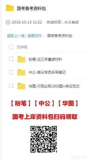 哪些网站上能找上一些免费公务员考试题?