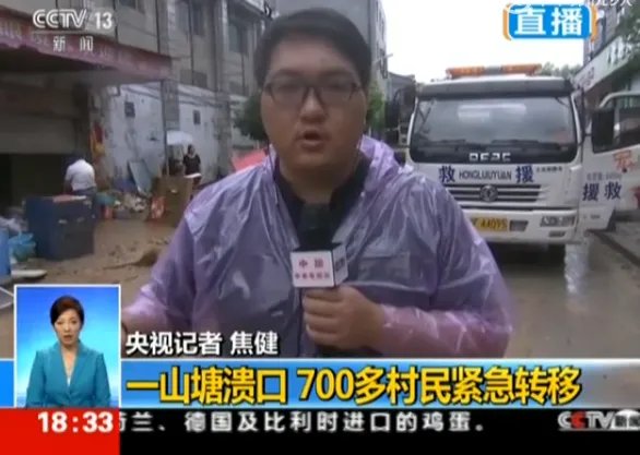 湖南岳阳特大暴雨一骨干山塘溃坝有最新消息了吗?