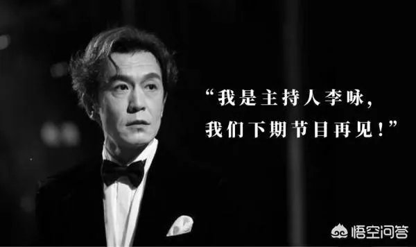 李咏近况如何?