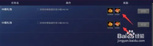 nba2k Online怎么获得购物券?