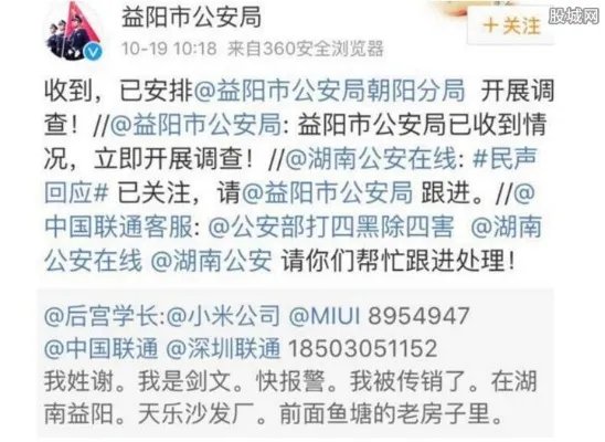 误入传销如何自救?网友身陷传销微博求助成功