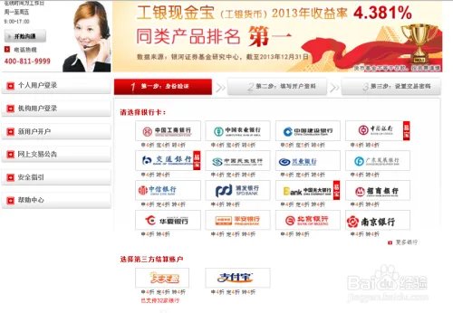 工行现金宝怎么买,工行现金宝怎么开通