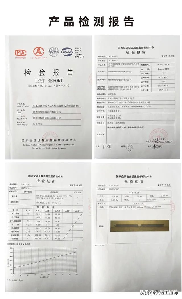 踢脚线供暖好吗?效果行不行?