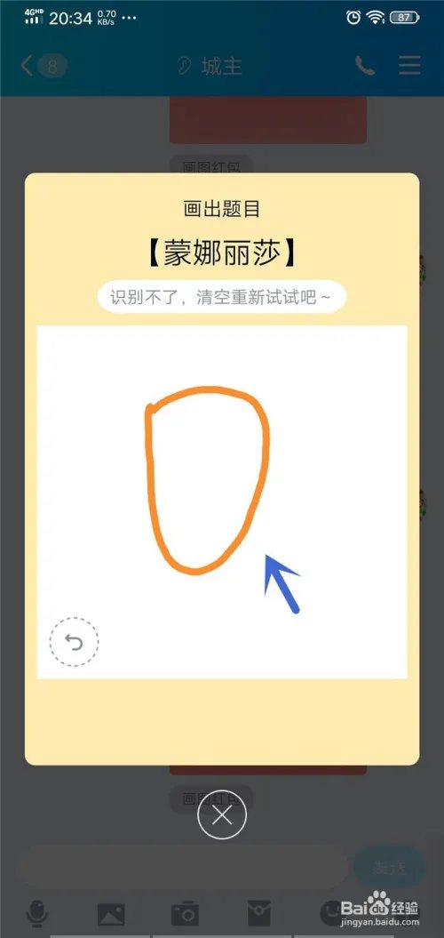 QQ画图红包蒙娜丽莎怎么画?