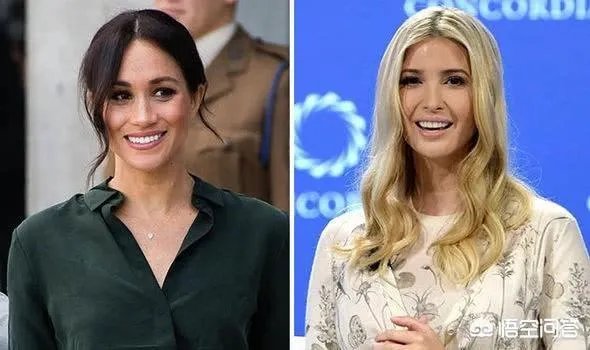 英国王妃梅根的偶像是特朗普的女儿伊万卡,掉价不掉价?