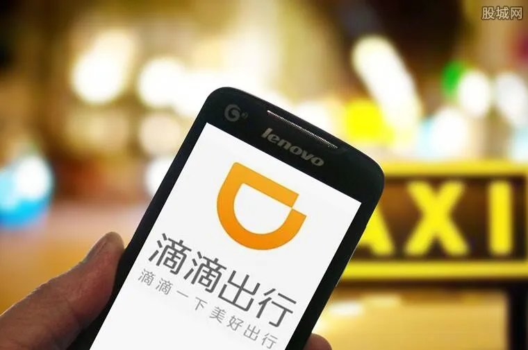 滴滴员工抢着被裁 只因裁员补贴太丰厚了