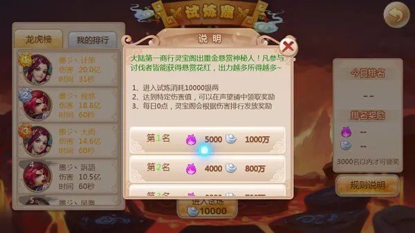 试炼窟