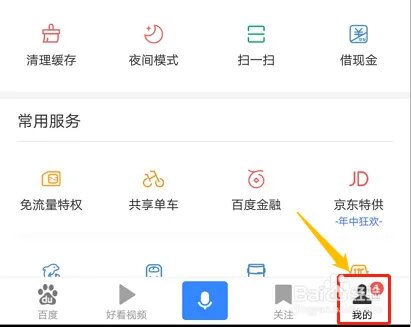 百度全景看高校是什么?怎么用?