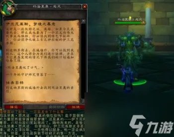魔兽世界怀旧服安其拉之门任务攻略