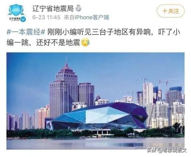 沈阳一声巨响怎么回事?