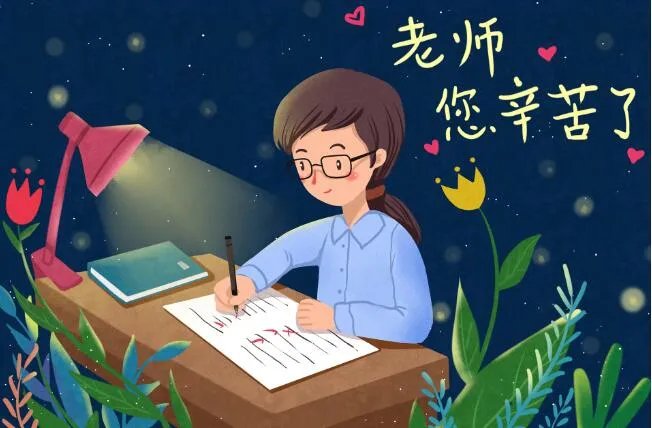 感恩老师的付出的句子 一句话简单的感谢老师