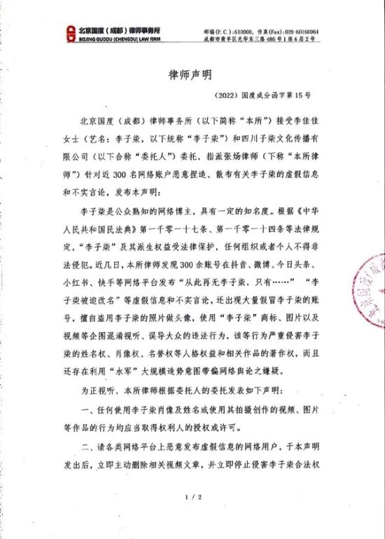 李子柒斥300余账号恶意侵权:让背后花钱的人失望了 是不是有点气人?