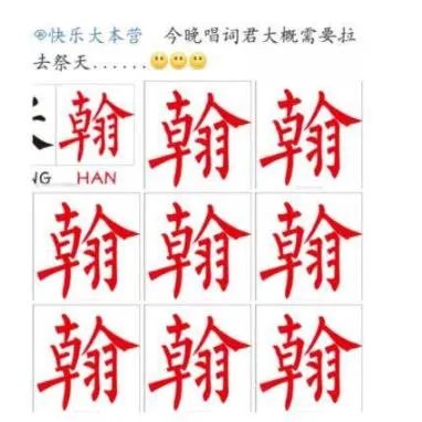 何炅嘴瓢是什么情况:为什么说何炅嘴瓢原因始末