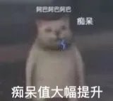 阿巴阿巴阿巴什么意思 阿巴阿巴阿巴表情包
