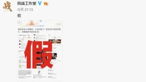 肖战工作室辟谣小号 肖战工作室辟谣说了什么
