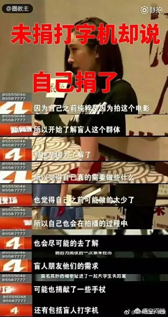 如何看待杨幂诈捐门事件?