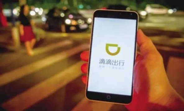 滴滴被约谈的原因是什么？