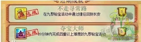 不走寻常路 神武九黎秘宝捷径探索揭秘