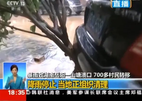 湖南岳阳特大暴雨一骨干山塘溃坝有最新消息了吗?