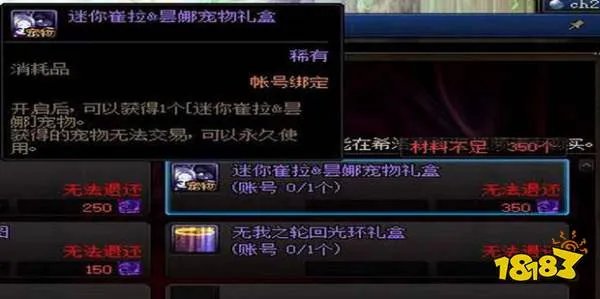 dnf怎么免费弄宠物