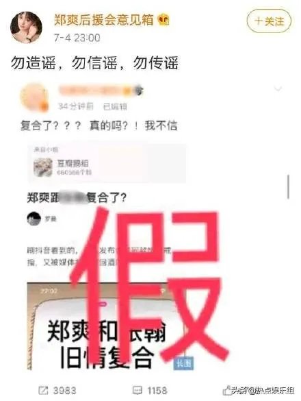 张翰方否认与郑爽复合,对于两人的感情,未来你怎么看?