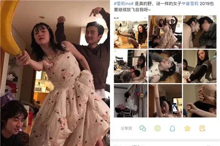 雪莉回应照片争议 她表示明明都是好朋友