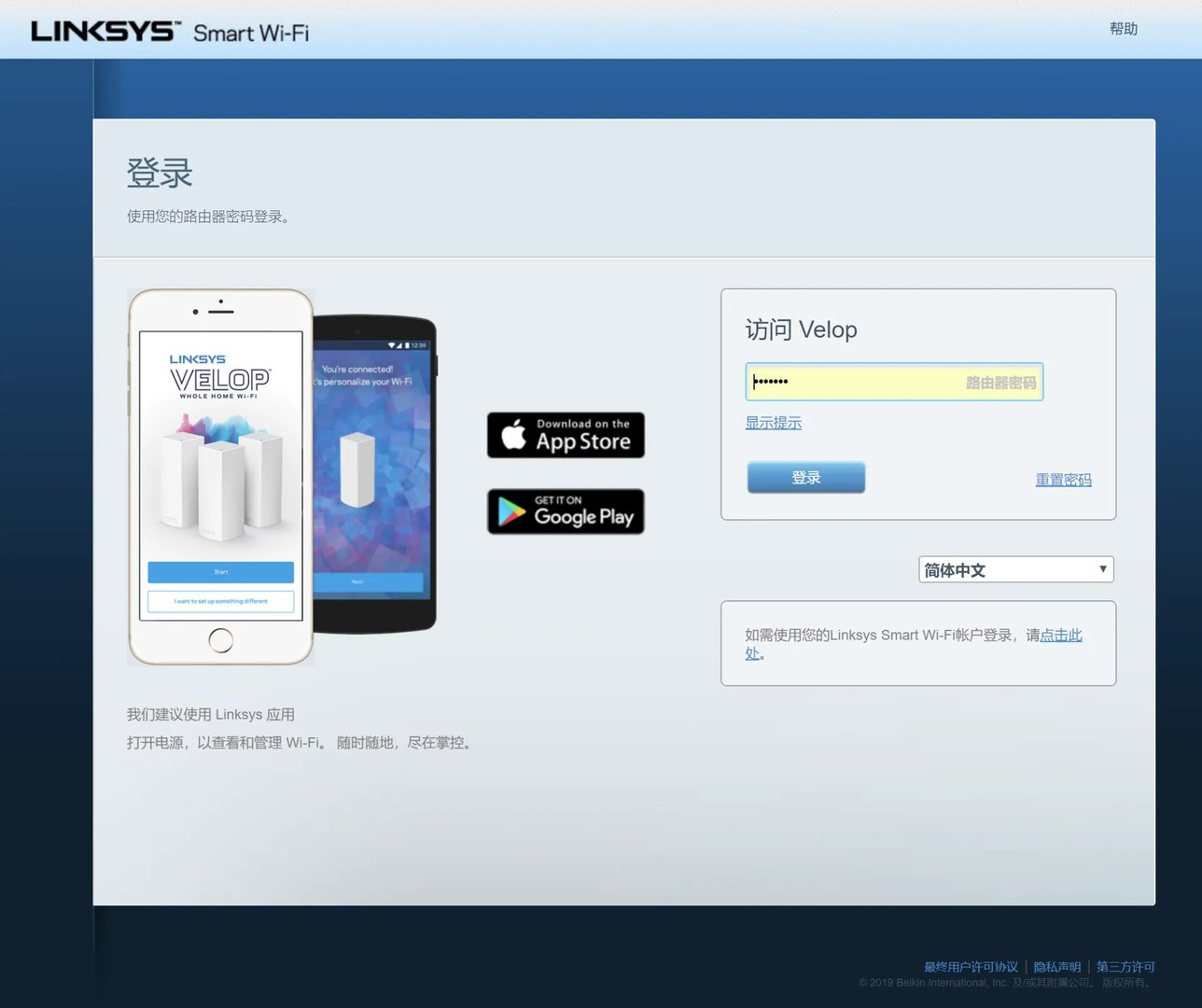 linksys路由器如何设置(详细设置步骤图解)