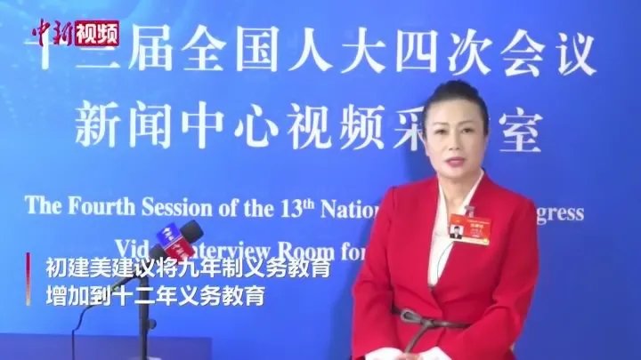 代表建议9年义务教育延至12年,目前我国的发展能够负担得了吗?