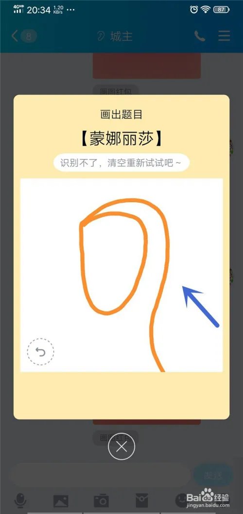 QQ画图红包蒙娜丽莎怎么画?