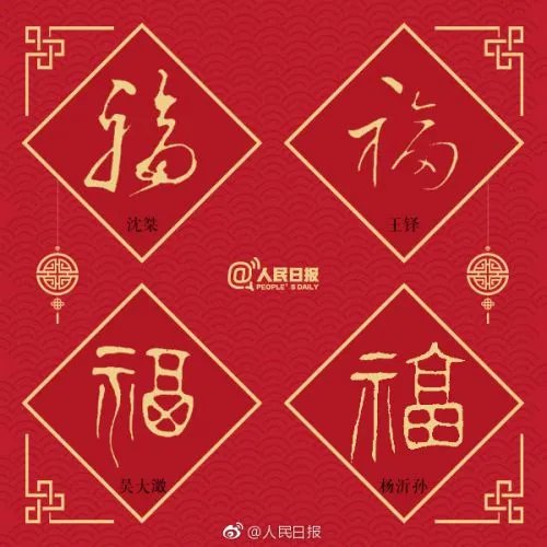 《支付宝》五福图片大全分享2023