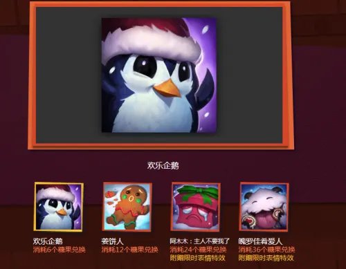 LOL剁手活动大冰雪节来临 内容丰富眼花缭乱