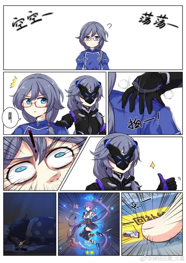 崩坏3同人漫画特别篇：玩崩坏3的琪亚娜第2期