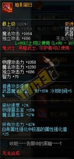 现在DNF鬼泣带什么武器好？