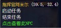 魔兽世界怀旧服复仇军的秘密怎么做