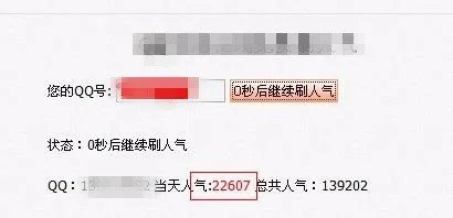 怎么用手机刷QQ空间访客量?