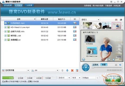 怎么制作dvd文件夹