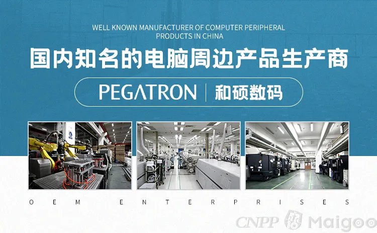 代工企业品牌大全 代工企业知名品牌名录【品牌库】