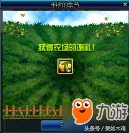 DNF丰收的季节作物顺序是什么DNF丰收的季节作物顺序?
