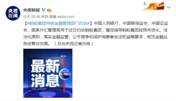 阿里巴巴涉嫌垄断被立案调查!阿里:将积极配合调查