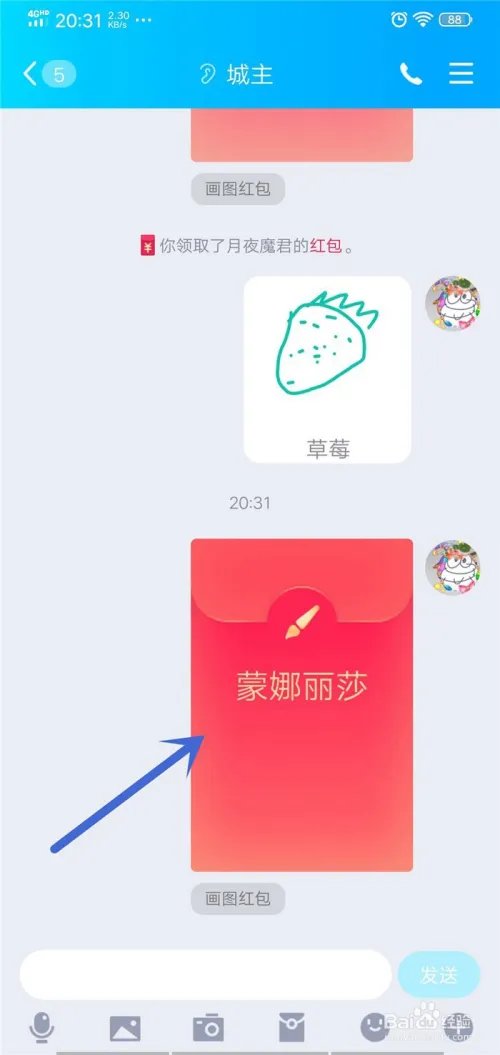 QQ画图红包蒙娜丽莎怎么画?