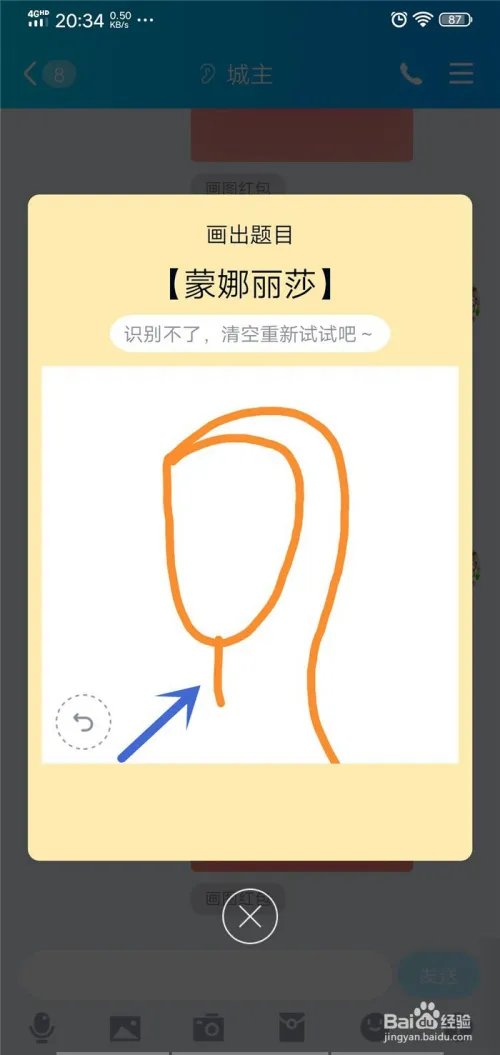 QQ画图红包蒙娜丽莎怎么画?